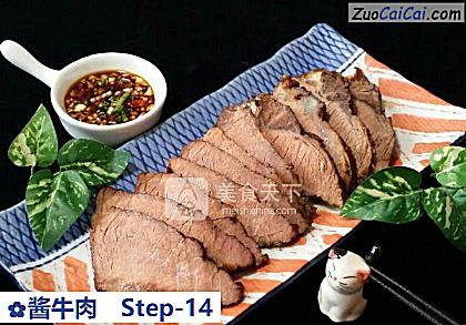 酱牛肉做法第十四步骤