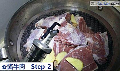 酱牛肉做法第二步骤