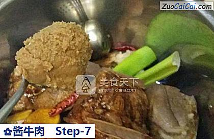 酱牛肉做法第七步骤