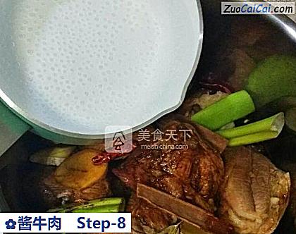 酱牛肉做法第八步骤