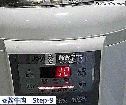 酱牛肉做法第九步骤