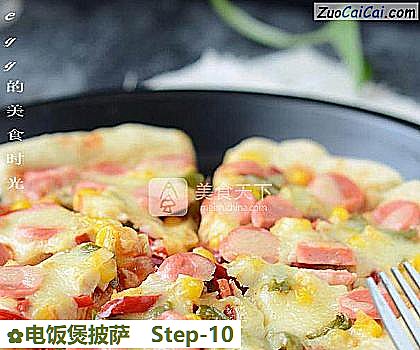 电饭煲披萨做法第十步骤