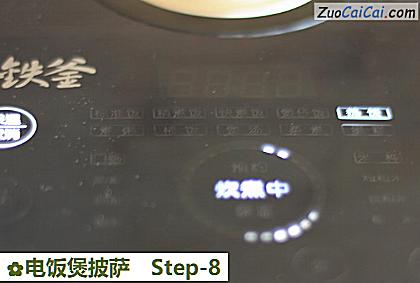 电饭煲披萨做法第八步骤