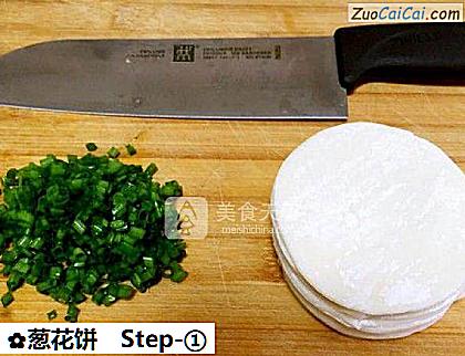 葱花饼做法第一步骤