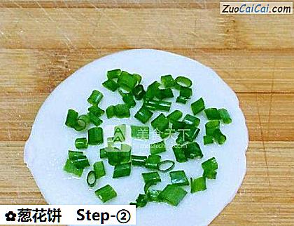 葱花饼做法第二步骤