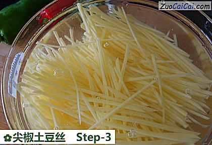 尖椒土豆丝做法第三步骤