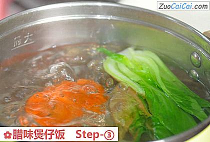 腊味煲仔饭做法第三步骤