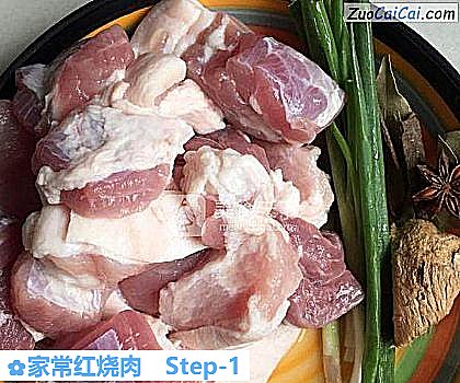 家常红烧肉做法第一步骤