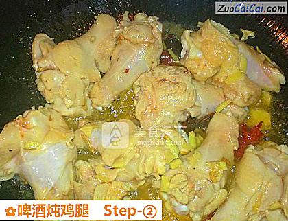 啤酒炖鸡腿做法第二步骤