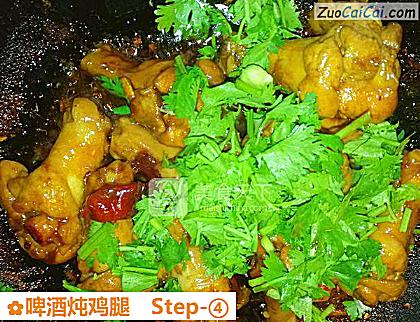 啤酒炖鸡腿做法第四步骤