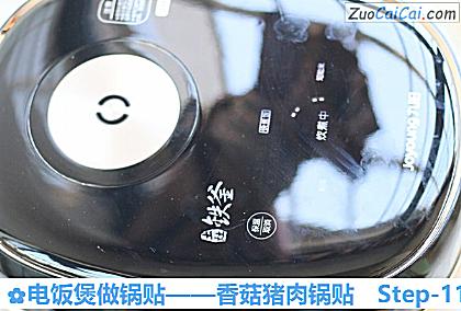 香菇猪肉锅贴做法第十一步骤