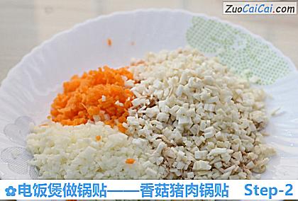 香菇猪肉锅贴做法第二步骤