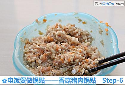 香菇猪肉锅贴做法第六步骤