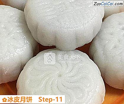 冰皮月饼做法第十一步骤