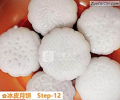 冰皮月饼做法第十二步骤