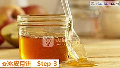 冰皮月饼做法第三步骤