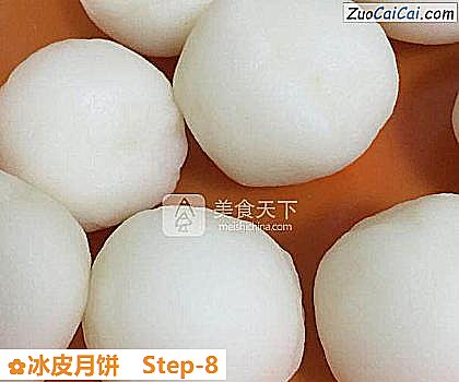 冰皮月饼做法第八步骤