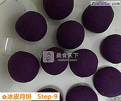 冰皮月饼做法第九步骤