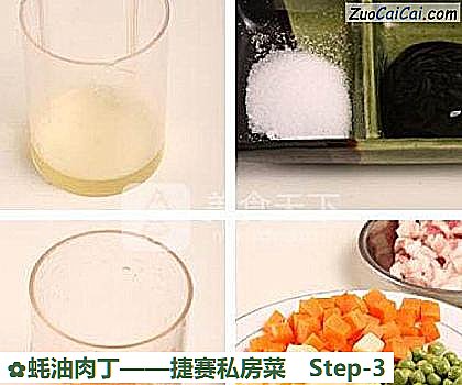 蚝油肉丁做法第三步骤