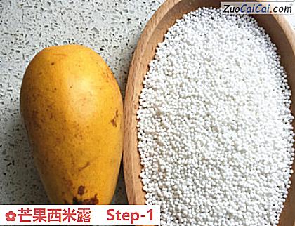 芒果西米露做法第一步骤
