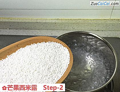 芒果西米露做法第二步骤