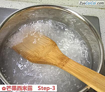 芒果西米露做法第三步骤