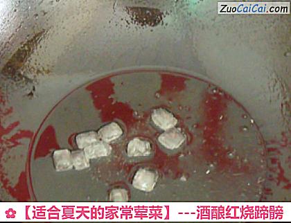 ［适合夏天的家常荤菜］－酒酿红烧蹄髈做法第二步骤