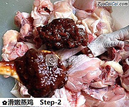 滑嫩蒸鸡做法第二步骤