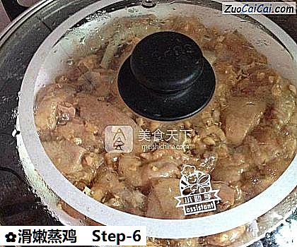 滑嫩蒸鸡做法第六步骤