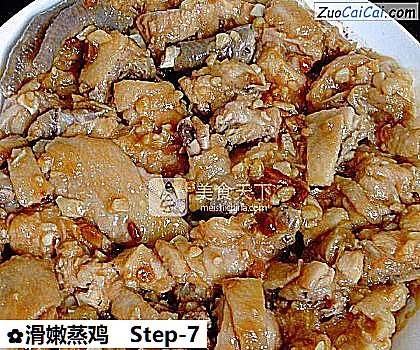 滑嫩蒸鸡做法第七步骤