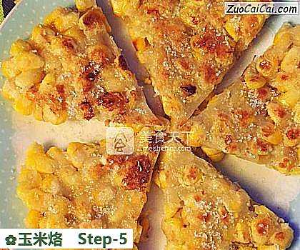 玉米烙做法第五步骤