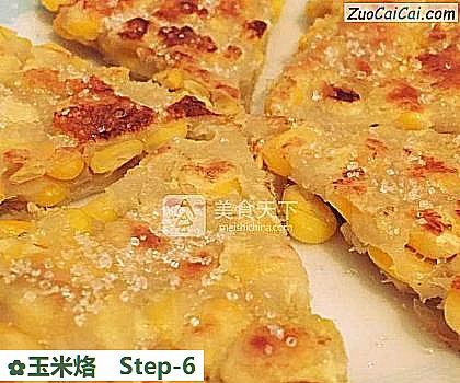 玉米烙做法第六步骤