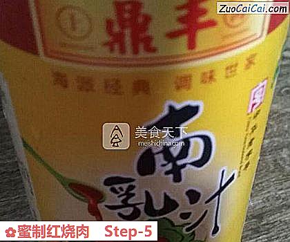 蜜制红烧肉做法第五步骤