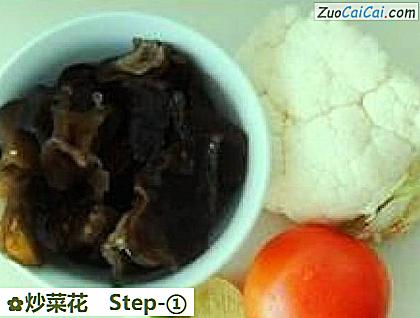 炒菜花做法第一步骤