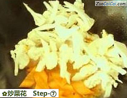 炒菜花做法第七步骤