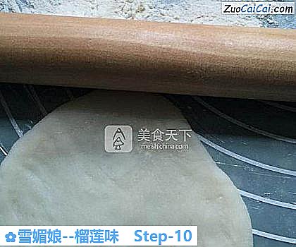 雪媚娘做法第十步骤