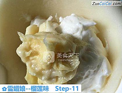 雪媚娘做法第十一步骤