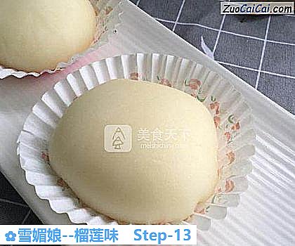 雪媚娘做法第十三步骤