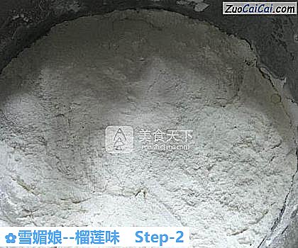 雪媚娘做法第二步骤
