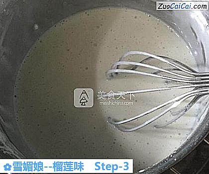 雪媚娘做法第三步骤