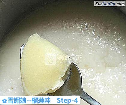 雪媚娘做法第四步骤