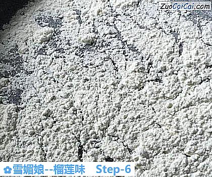 雪媚娘做法第六步骤