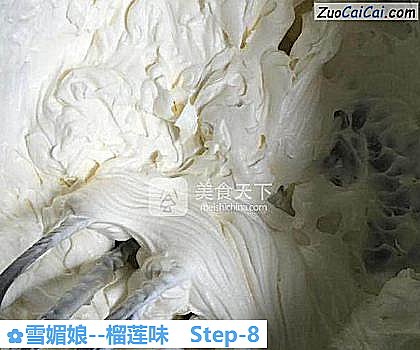 雪媚娘做法第八步骤