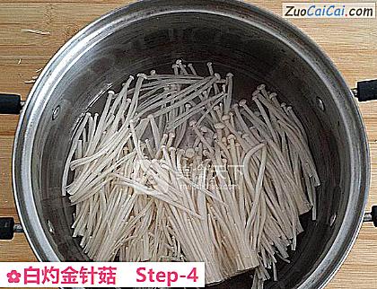 白灼金针菇做法第四步骤