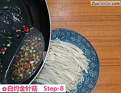 白灼金针菇做法第八步骤
