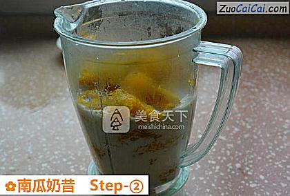 南瓜奶昔做法第二步骤