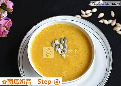 南瓜奶昔成品图2