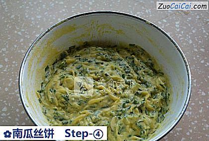南瓜丝饼做法第四步骤