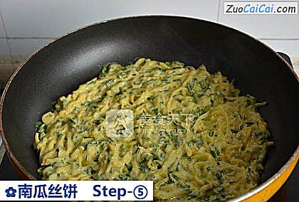 南瓜丝饼做法第五步骤