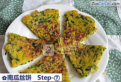 南瓜丝饼成品图1